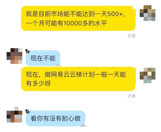 起底“外掛刷歌”利益鏈！輕松月入過萬(wàn)？有人三天被騙30萬(wàn)元