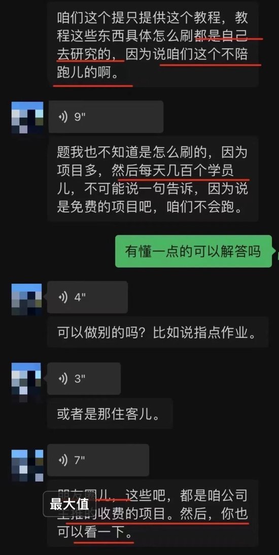 起底“外掛刷歌”利益鏈！輕松月入過萬(wàn)？有人三天被騙30萬(wàn)元