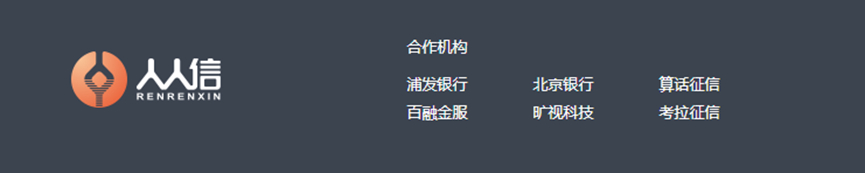 考拉征信發(fā)生人事變更，央視315曝光的人人信官網(wǎng)曾列其為合作方