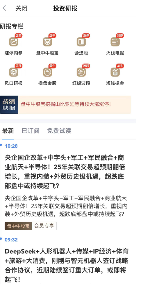 看股指期貨的APP，實(shí)時(shí)行情讓交易更輕松：新浪財(cái)經(jīng)APP專(zhuān)業(yè)評(píng)測(cè)