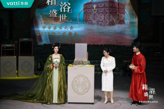 潮啟“新中式”，華帝新品發(fā)布會(huì)重構(gòu)“時(shí)尚健康生活”圖譜