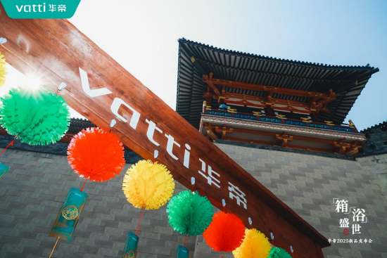 倡導(dǎo)新中式時(shí)尚健康生活方式，華帝蒸烤新品重磅發(fā)布