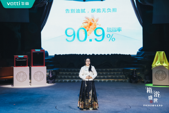 倡導(dǎo)新中式時(shí)尚健康生活方式，華帝蒸烤新品重磅發(fā)布