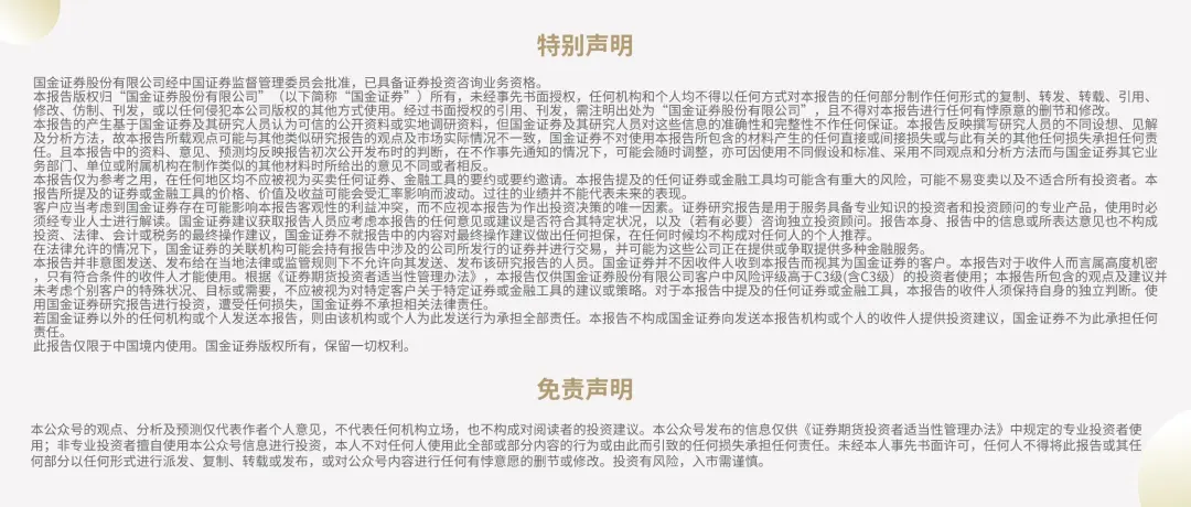 【國金化工&新材料】溴素點評：進口貨源到港延期，短期供需偏緊格局下溴素漲價或?qū)⒀永m(xù)（2025-03-25）