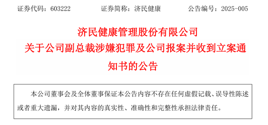 百億“胡潤富豪”被副總裁坑了！偽造印章、上億銷售額“埋雷”