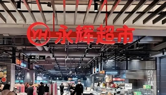 永輝鐵血改革：繼砍掉 CEO 之后，又要砍掉經(jīng)銷商？不配合就停止進貨