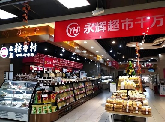 永輝鐵血改革：繼砍掉 CEO 之后，又要砍掉經(jīng)銷商？不配合就停止進貨
