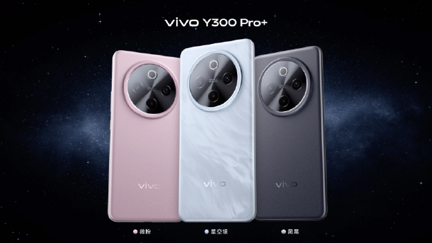 vivo Y300 Pro+正式發(fā)布：7300mAh超薄藍(lán)海電池，職業(yè)模式再升級(jí)