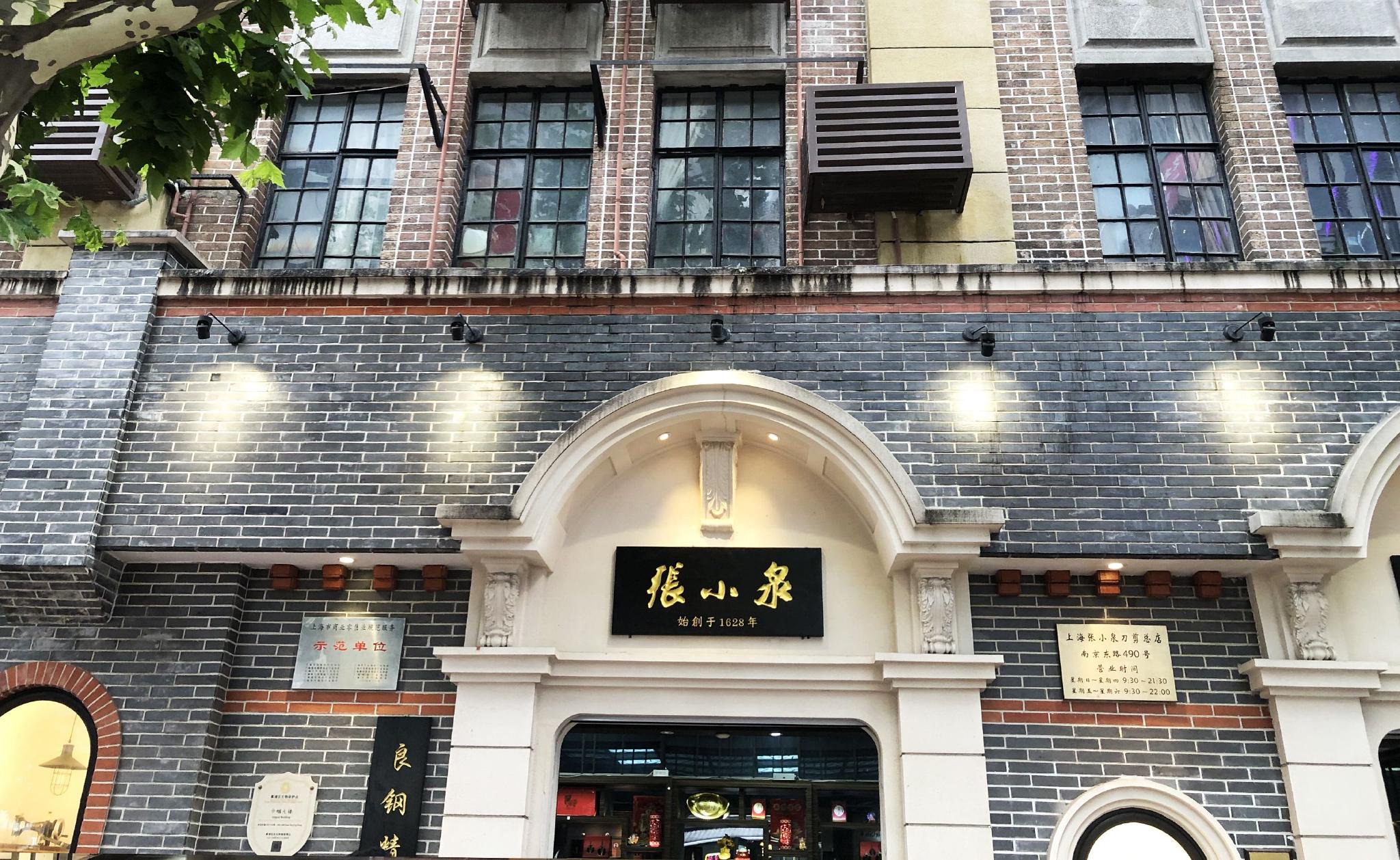 張小泉集團(tuán)及法人被執(zhí)行31.3億，債務(wù)危機拖垮老字號