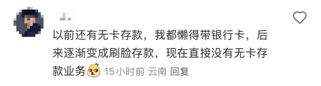 招行將于4月9日起停止ATM掃碼存款服務(wù)！超50家銀行宣布，停止這一服務(wù)