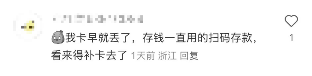 招行將于4月9日起停止ATM掃碼存款服務(wù)！超50家銀行宣布，停止這一服務(wù)