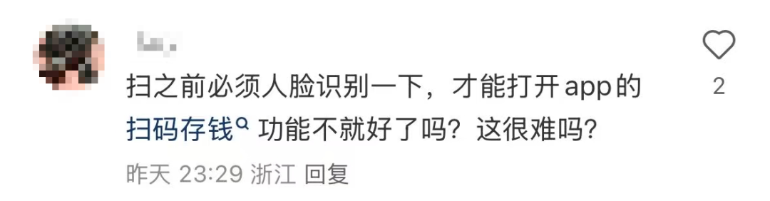 招行將于4月9日起停止ATM掃碼存款服務(wù)！超50家銀行宣布，停止這一服務(wù)