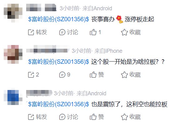 一次性餐具商富嶺股份利空拉板：印尼生產(chǎn)基地將在今年三季度后投產(chǎn)，公司仍受美國(guó)關(guān)稅較大影響