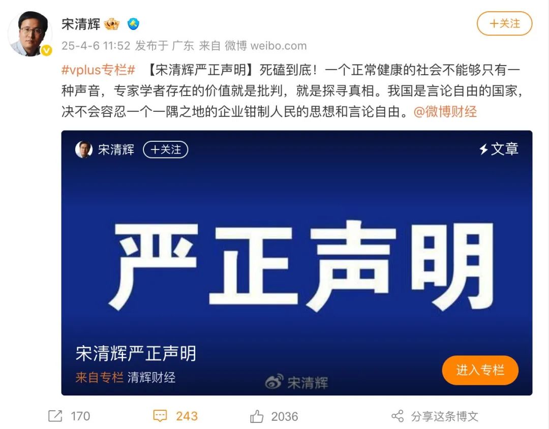 遭胖東來索賠百萬，宋清輝回應(yīng)