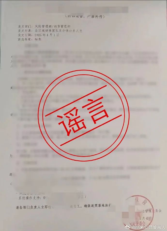 剛剛，小米緊急發(fā)文：已報案