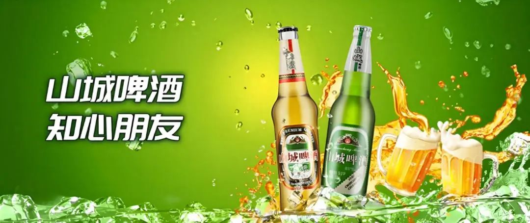 山城啤酒：每賣一瓶倒貼3毛5，淪為資本的犧牲品？
