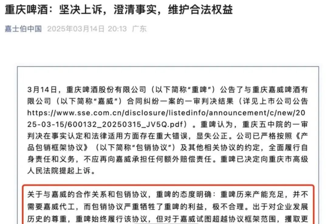 山城啤酒：每賣一瓶倒貼3毛5，淪為資本的犧牲品？