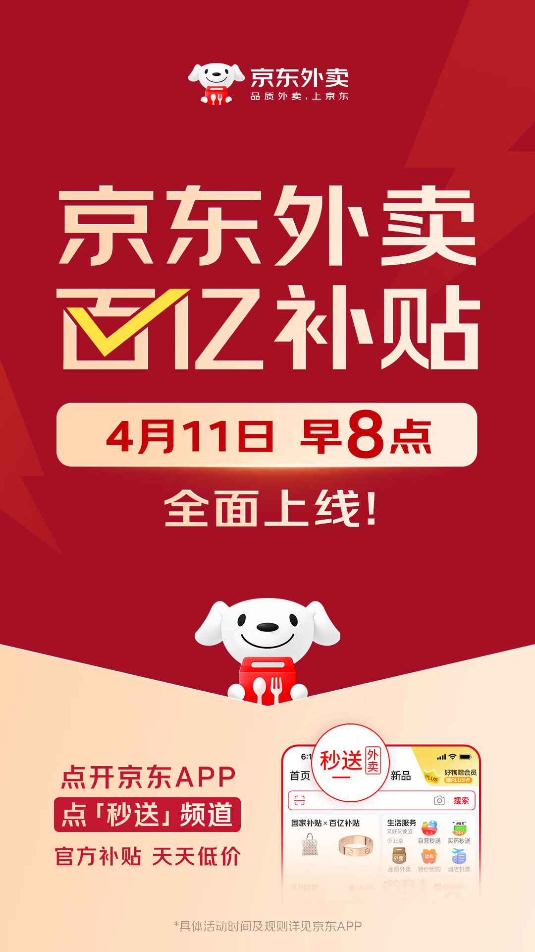 劉強(qiáng)東，突放大招
