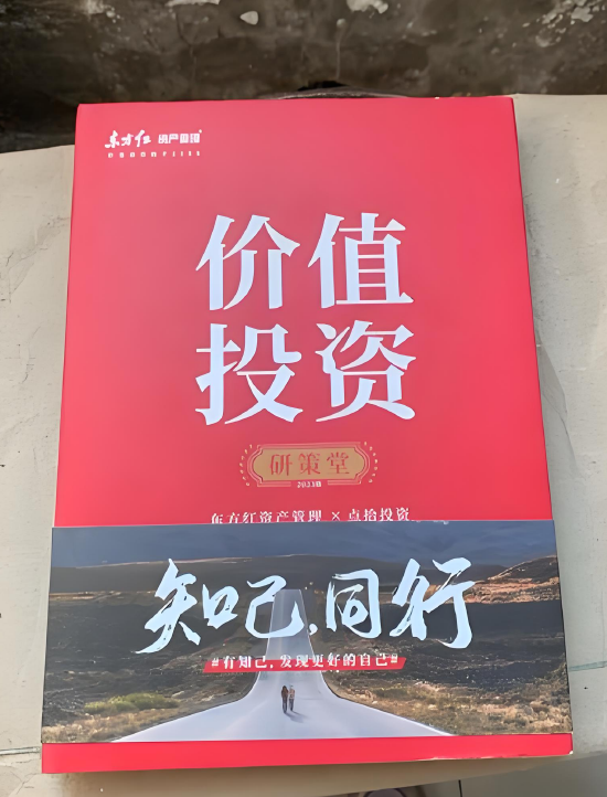 東方紅資管總經(jīng)理張鋒，黯然離職的背后