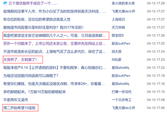 剛宣布：“摘星脫帽”！股吧嗨了：太突然、太刺激了