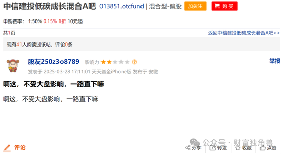 中信建投周紫光旗下基金2年虧52.93%，低碳成長混合虧57.77%，引基民質(zhì)疑