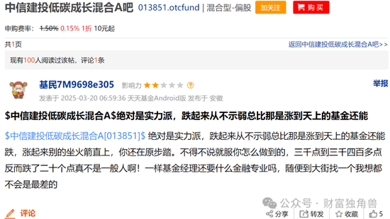 中信建投周紫光旗下基金2年虧52.93%，低碳成長混合虧57.77%，引基民質(zhì)疑