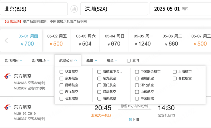 去哪兒網(wǎng)被南航暫停機(jī)票銷售三天，或因代理違規(guī)問題