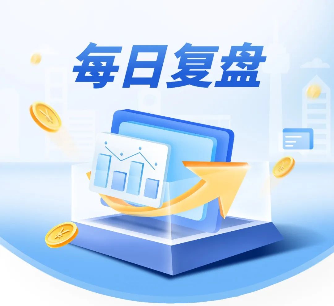 每日復(fù)盤｜市場再創(chuàng)階段“地量”，滬指止步八連陽