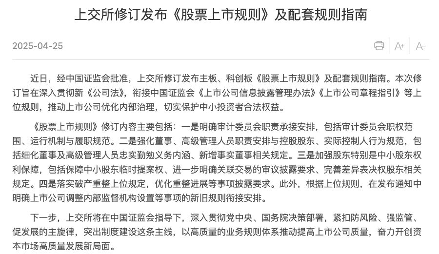 滬深北交易所，集體發(fā)布！