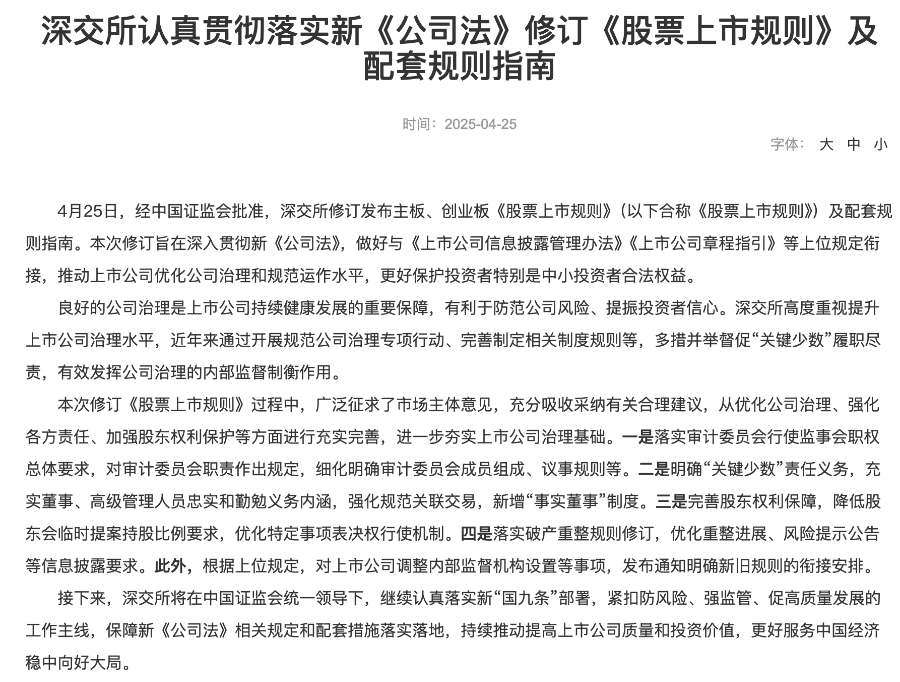滬深北交易所，集體發(fā)布！