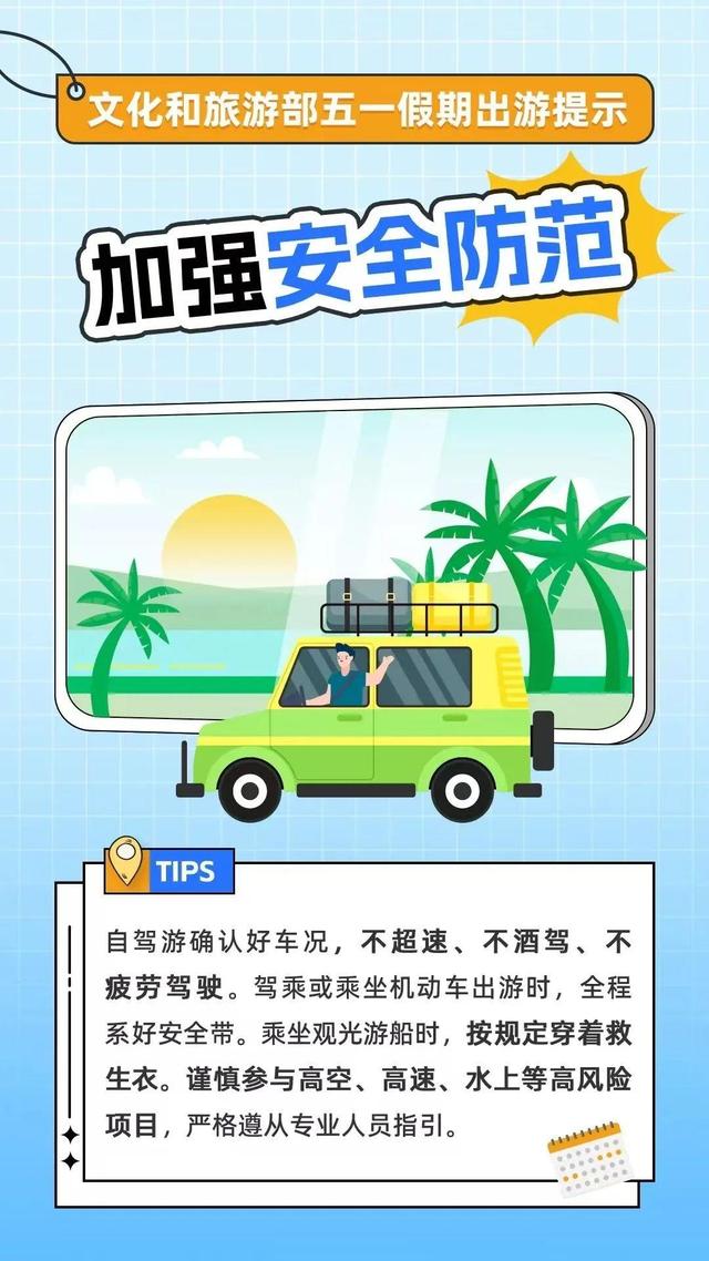 北京今日局地有雷陣雨！“五一”假期將至 出游小貼士請查收
