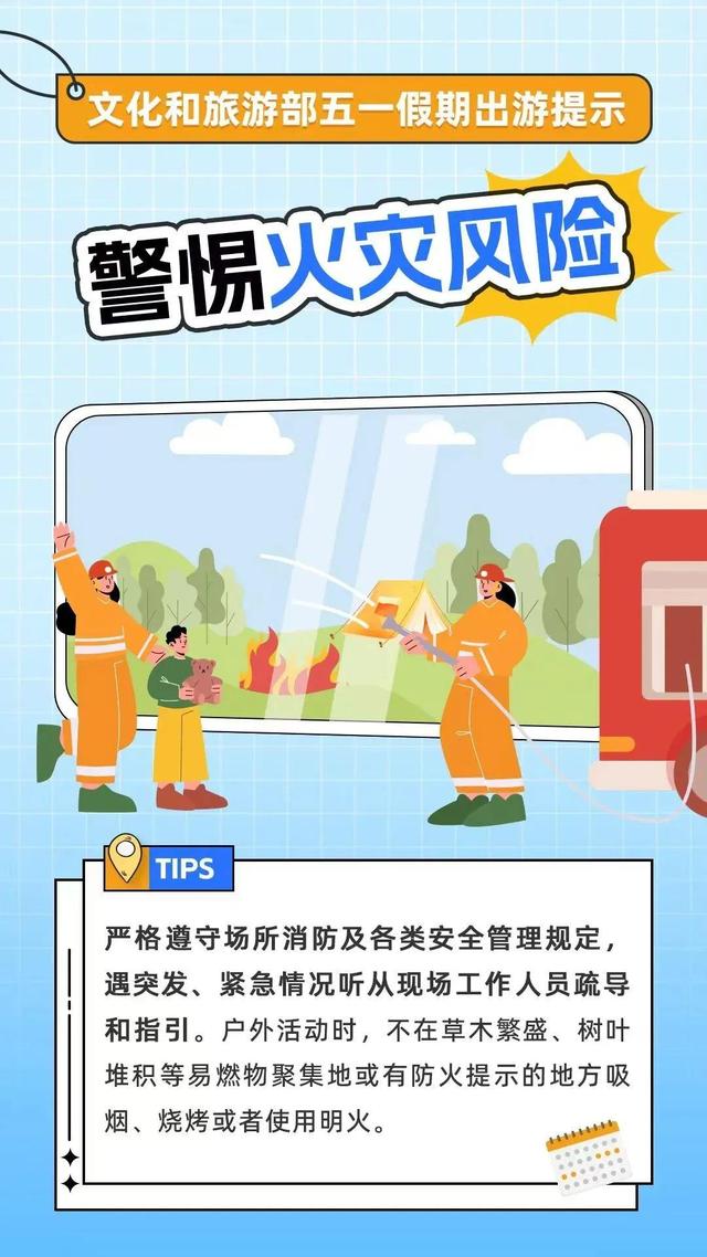 北京今日局地有雷陣雨！“五一”假期將至 出游小貼士請查收