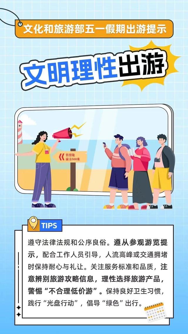 北京今日局地有雷陣雨！“五一”假期將至 出游小貼士請查收