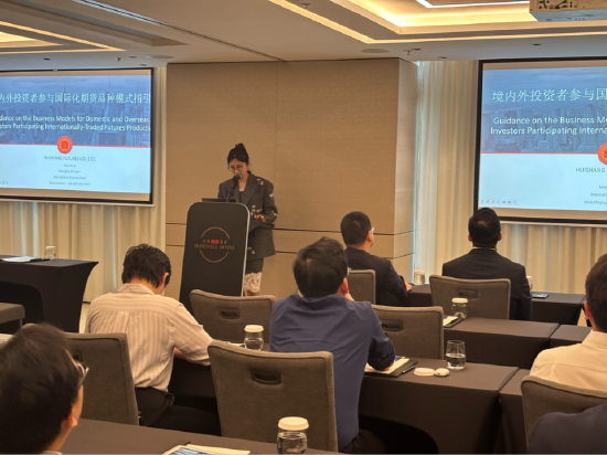 聚焦全球市場，共探航運指數(shù)期貨新機遇