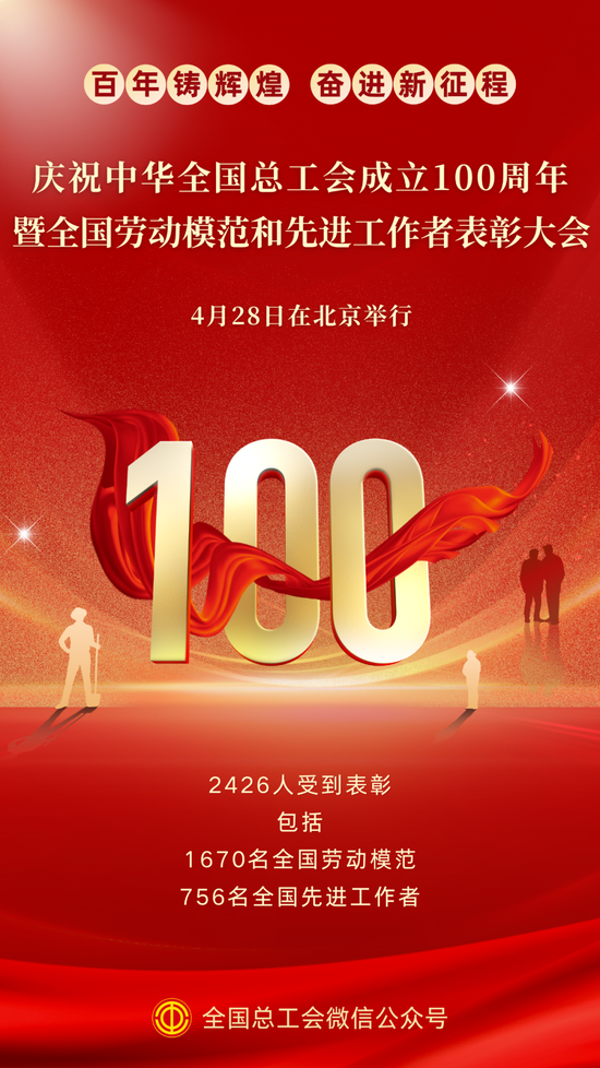 證券行業(yè)唯一全國(guó)勞模，是他！