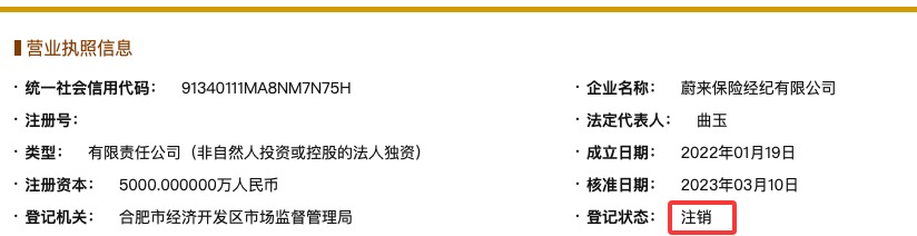 比亞迪保險經(jīng)紀公司注銷 相關(guān)人士回應(yīng)：對保險業(yè)務(wù)不造成影響
