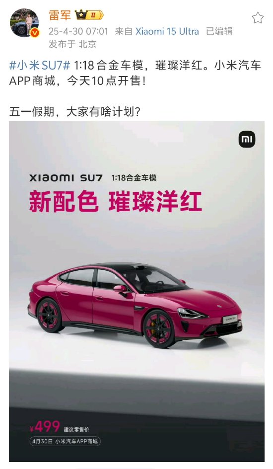 雷軍為五一結(jié)婚網(wǎng)友送祝福，評論區(qū)秒變祝福現(xiàn)場