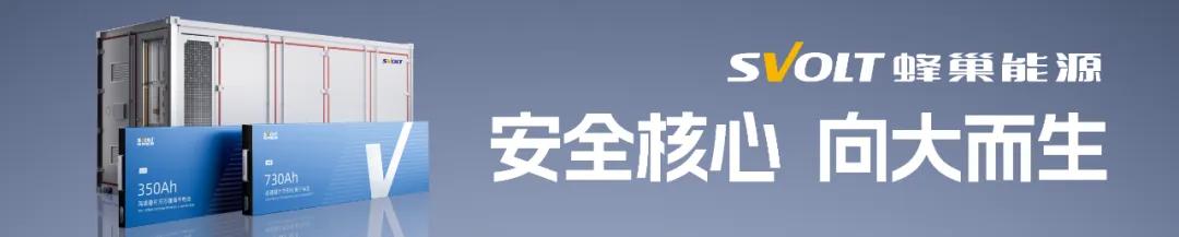 最高10派45元！儲(chǔ)能企業(yè)大額分紅