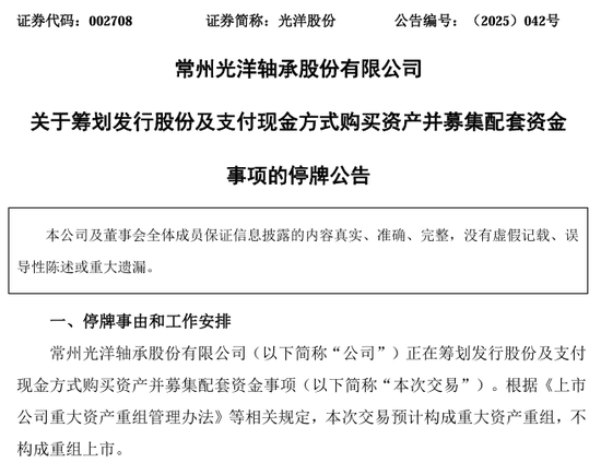 002708、002128，齊推重大資產(chǎn)重組！