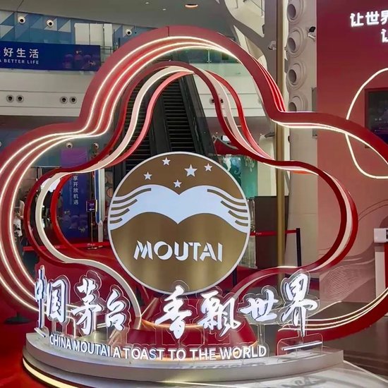 公務(wù)接待全面“禁酒”！茅臺(tái)股東大會(huì)撤酒換果汁……