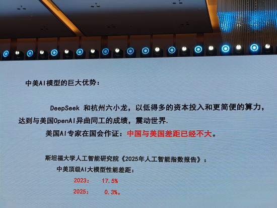 何偉文：DeepSeek和杭州六小龍以低資本投入和更簡便的算力，達(dá)到與美國OpenAI異曲同工的成績