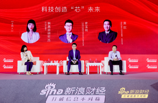 國聯(lián)安黃欣：未來20年，科技為王引領(lǐng)市場(chǎng)走向