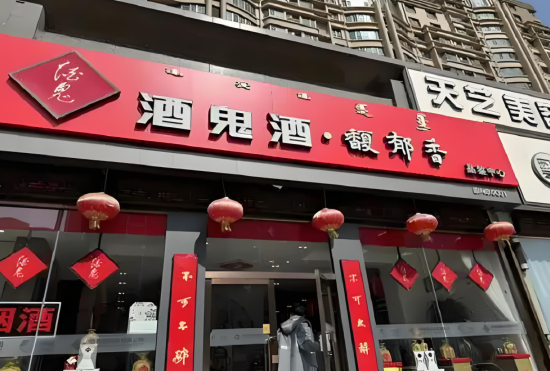 凈利潤(rùn)創(chuàng)十年新低，經(jīng)銷商減少400家，程軍削減50%產(chǎn)品線能否助酒鬼酒“脫困”？