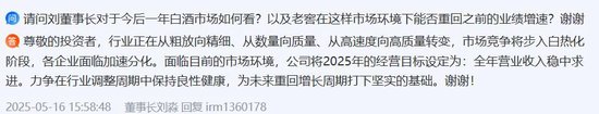 年薪僅9.52萬(wàn)！瀘州老窖董事錢旭離職