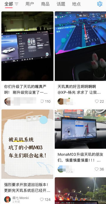 小鵬汽車回應(yīng)系統(tǒng)升級(jí)相關(guān)問(wèn)題