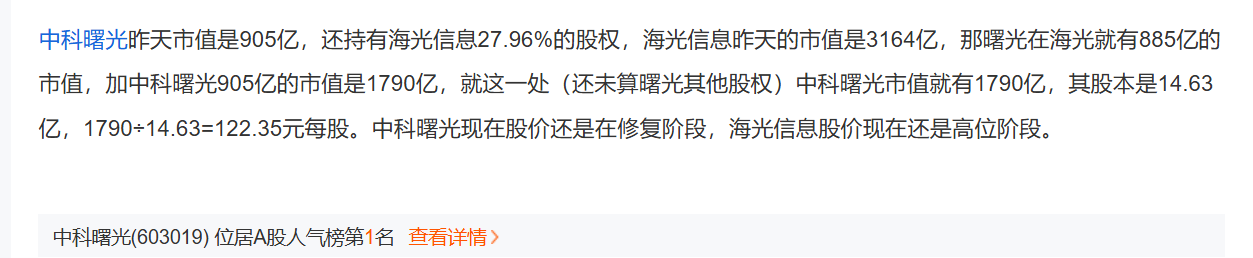 海光信息“吞并”中科曙光預(yù)案出爐 現(xiàn)金選擇權(quán)太“雞肋”？業(yè)內(nèi)人士：企業(yè)不想大量現(xiàn)金流出