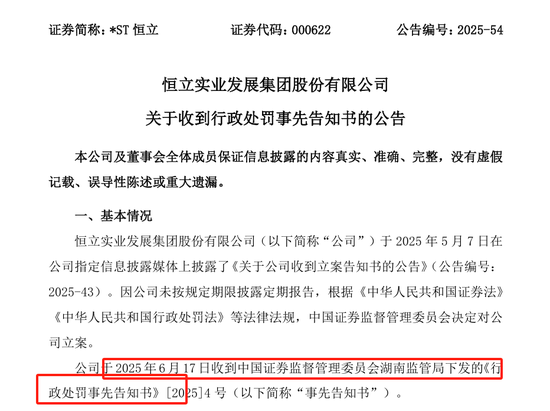 首例！90后獨(dú)董被罰140萬 才干了2個多月 董秘機(jī)智保護(hù)了自己