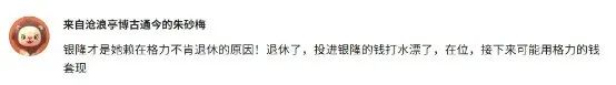 董明珠9年前埋下的“雷”，要爆了