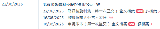 極智嘉 Geek+，全球AMR領(lǐng)軍企業(yè)，通過港交所IPO聆訊，或很快香港上市