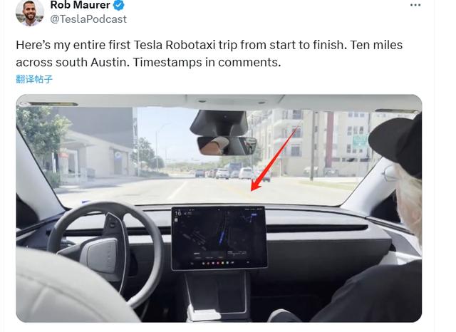 特斯拉Robotaxi存技術(shù)缺陷？試運(yùn)營(yíng)首日狀況頻出